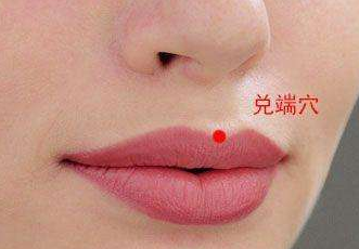 按摩兌端穴