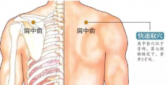 肩中俞穴準(zhǔn)確位置及其按摩肩中俞穴的好處！