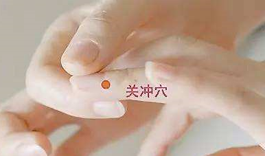 按摩關沖穴